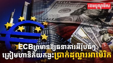 វិស័យធនាគារ