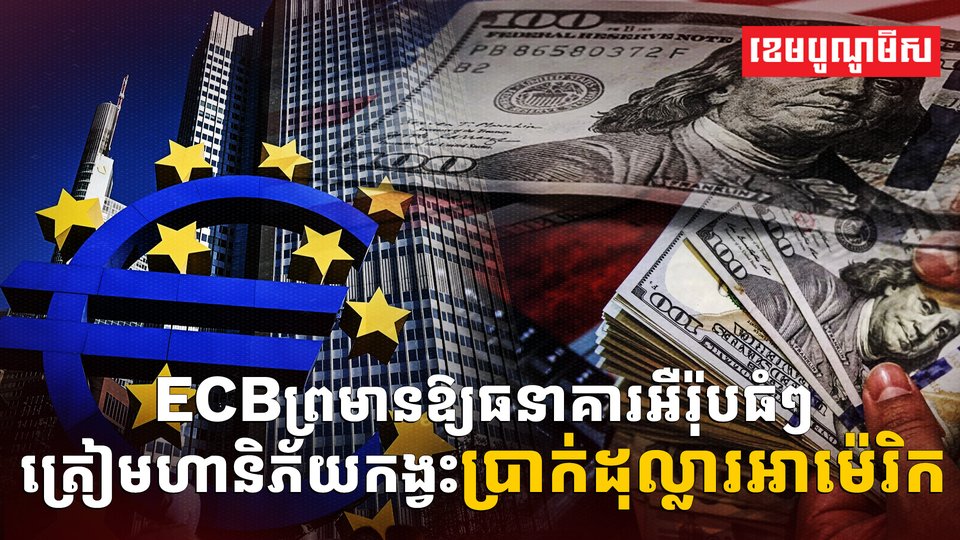 វិស័យធនាគារ