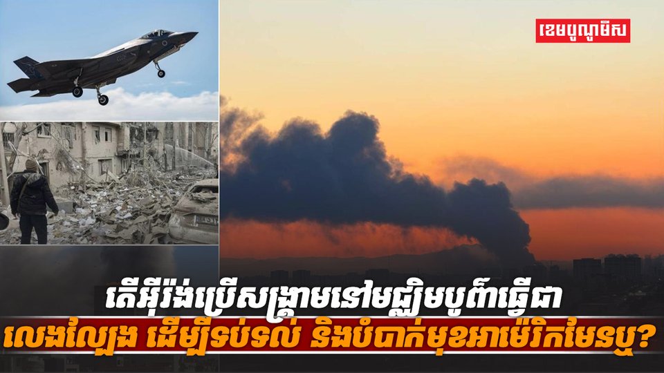 សង្គ្រាមនៅមជ្ឈិមបូព៌ា