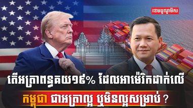 វិស័យពាណិជ្ជកម្ម