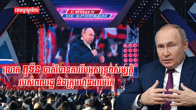 លោក ពូទីន
