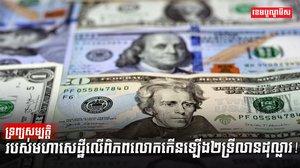 មហាសេដ្ឋី