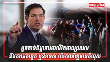 ទិដ្ឋាការអាម៉េរិក