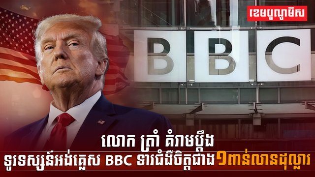 វិស័យព័ត៌មាន