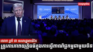 វិស័យពាណិជ្ជកម្ម