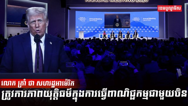 វិស័យពាណិជ្ជកម្ម