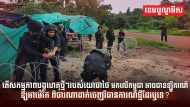 បទឈប់បាញ់
