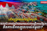 វិស័យសេដ្ឋកិច្ច