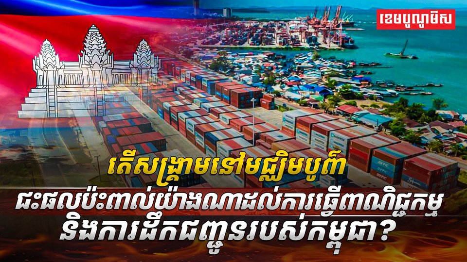 វិស័យសេដ្ឋកិច្ច