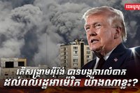 វិស័យសេដ្ឋកិច្ច