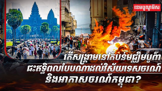 វិស័យអាកាសចរណ៍