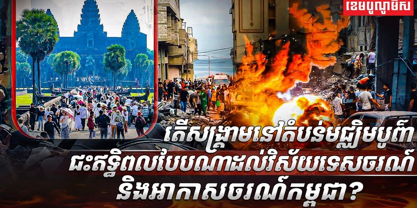 វិស័យអាកាសចរណ៍