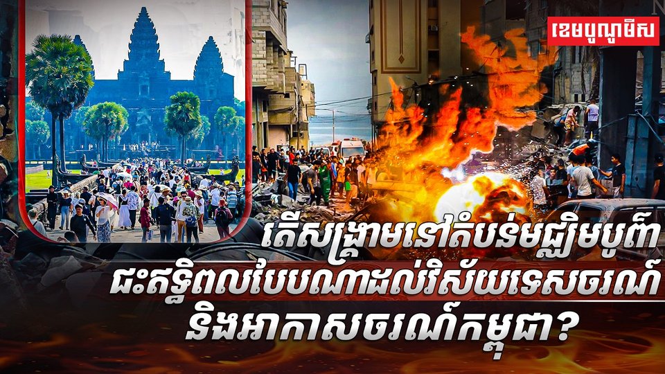 វិស័យអាកាសចរណ៍