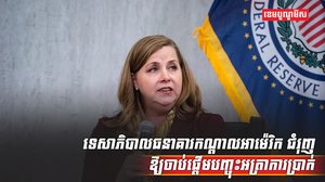 វិស័យធនាគារ