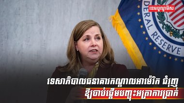វិស័យធនាគារ