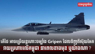 វិស័យការពារជាតិ