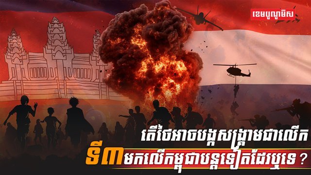 វិស័យការពារជាតិ