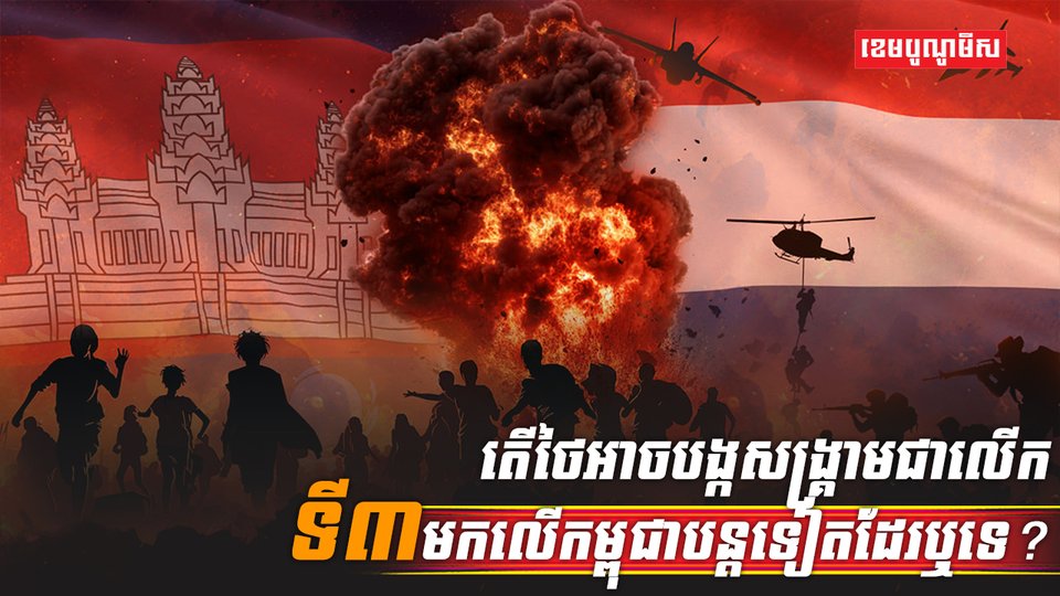 វិស័យការពារជាតិ