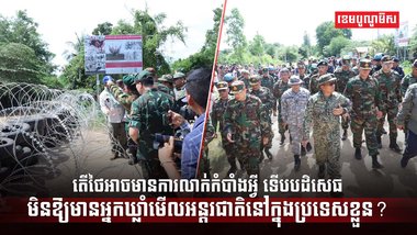 នាយករដ្ឋមន្ត្រីស្ដីទីថៃ
