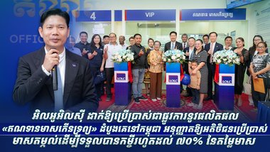 គ្រឹះស្ថានមីក្រូហិរញ្ញវត្ថុ អិលអូអិលស៊ី