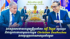 ឯកឧត្តមឧបនាយករដ្ឋមន្ត្រីប្រចាំការ វង្សី វិស្សុត