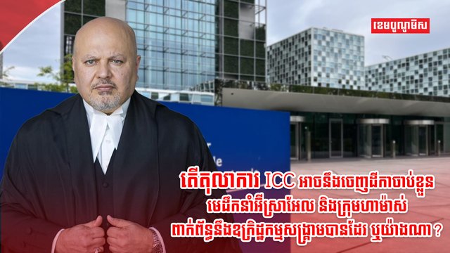 តុលាការ ICC