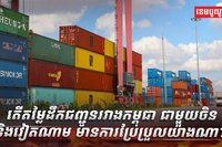វិស័យដឹកជញ្ជូន