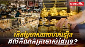 ទីផ្សារមាស