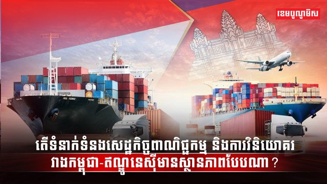 វិស័យពាណិជ្ជកម្ម