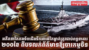 វិស័យការពារជាតិ