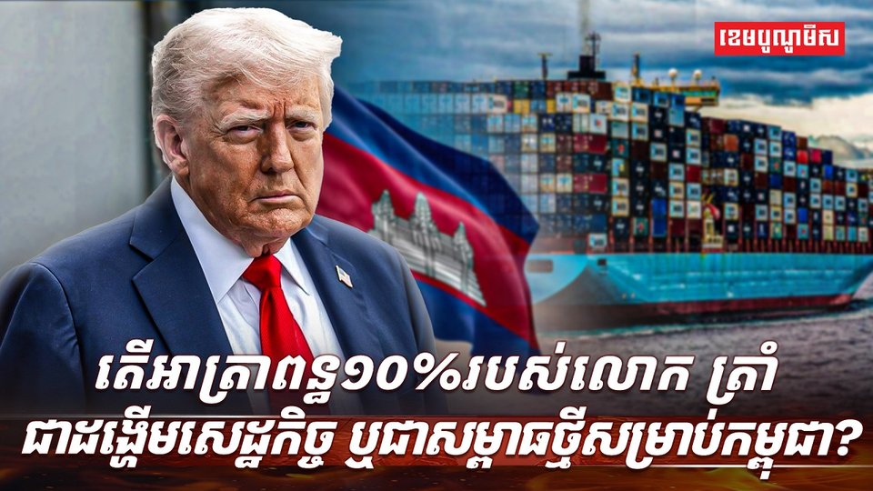 ពន្ធបដិការ