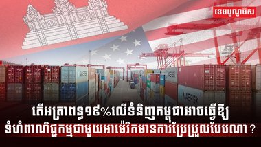 វិស័យពាណិជ្ជកម្ម