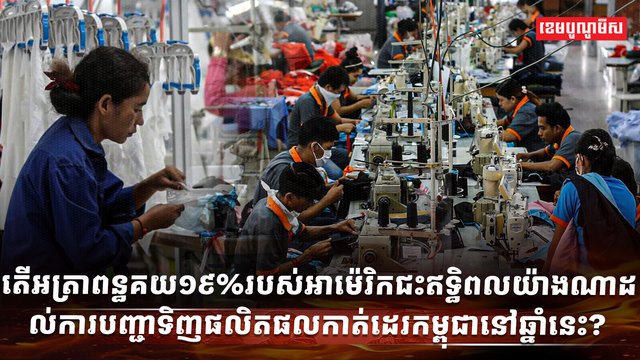 វិស័យកាត់ដេរ