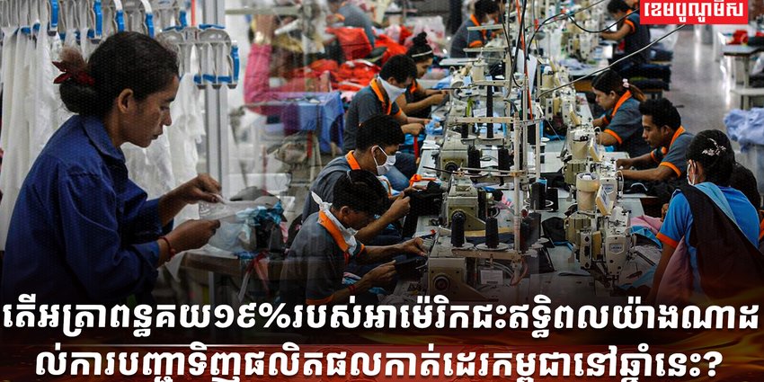 វិស័យកាត់ដេរ