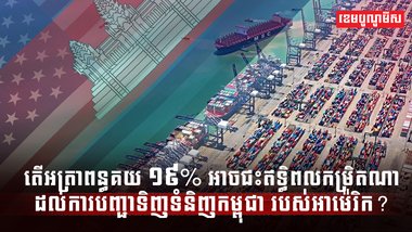 វិស័យពាណិជ្ជកម្ម