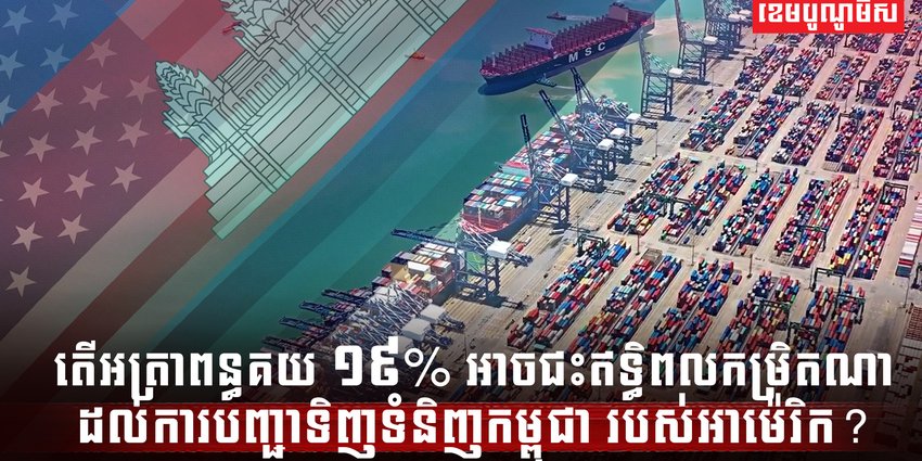 វិស័យពាណិជ្ជកម្ម