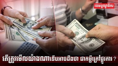 វិស័យហិរញ្ញវត្ថុ