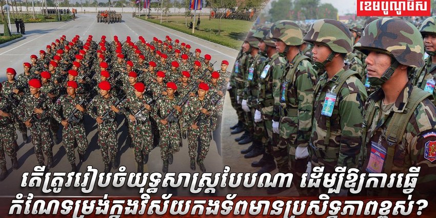 វិស័យការពារជាតិ