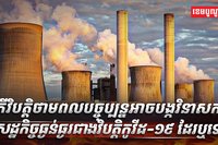 វិបត្តិថាមពល