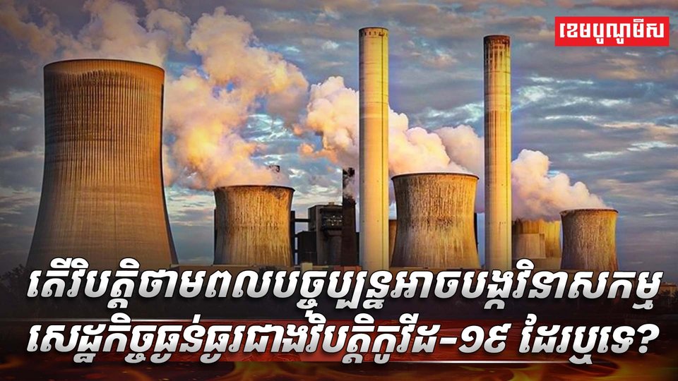 វិបត្តិថាមពល