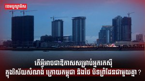 វិស័យសំណង់