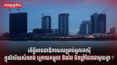 វិស័យសំណង់