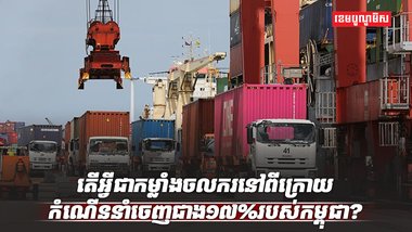 វិស័យ​ពាណិជ្ជកម្ម