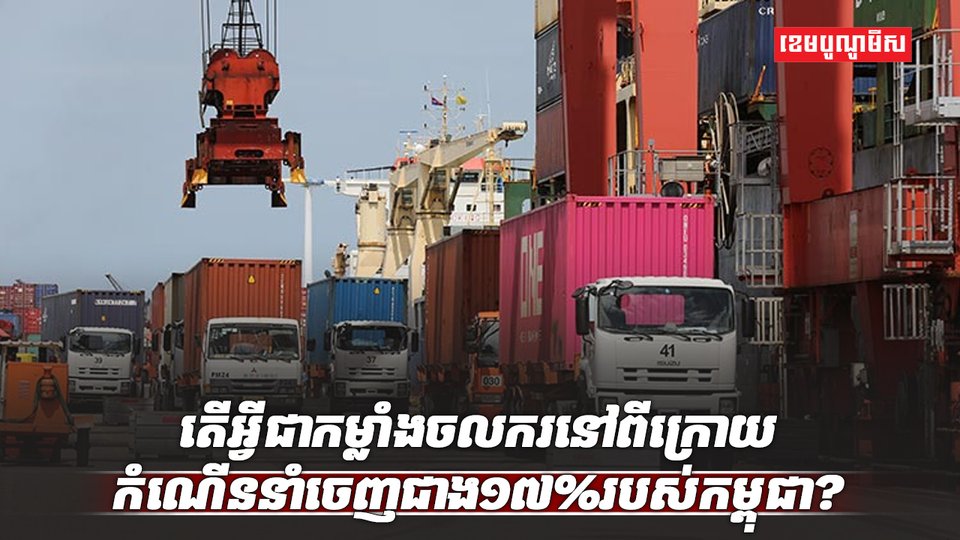 វិស័យ​ពាណិជ្ជកម្ម