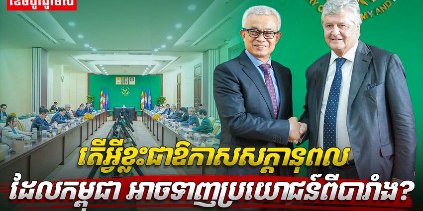 វិស័យ​ពាណិជ្ជកម្ម