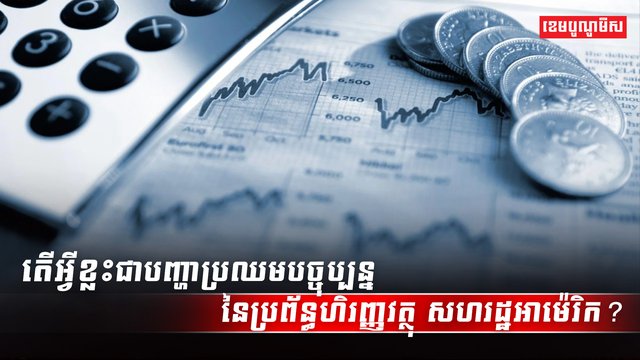 វិស័យសេដ្ឋកិច្ច