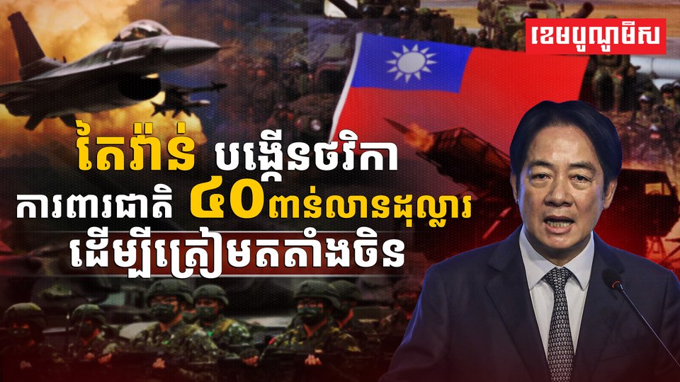 កោះតៃវ៉ាន់