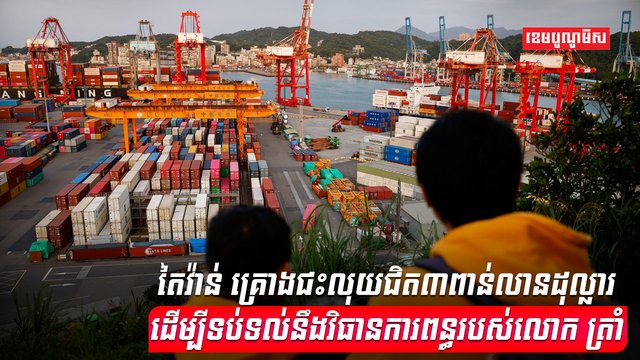 វិស័យពាណិជ្ជកម្ម