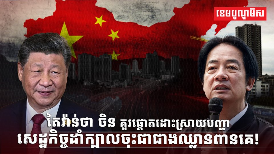 កោះតៃវ៉ាន់