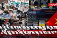 វិស័យពាណិជ្ជកម្ម